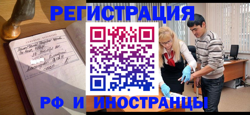 регистрация в Шатуре