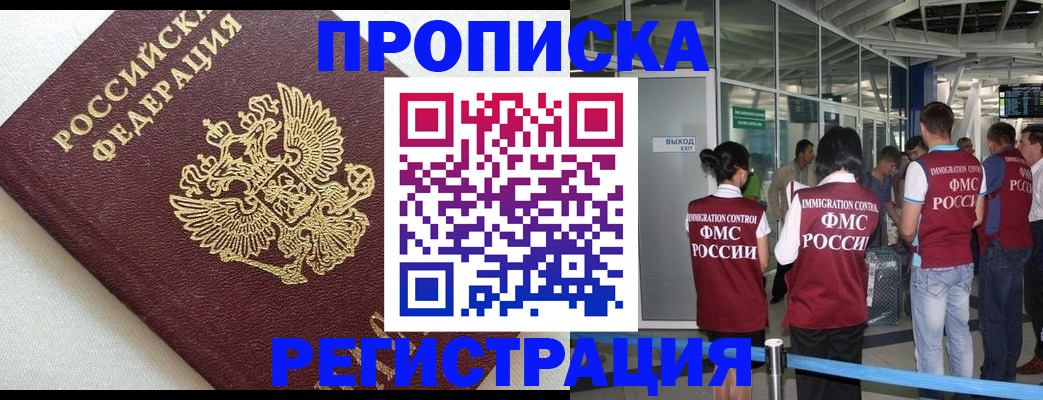 прописка ребенка в Шатуре