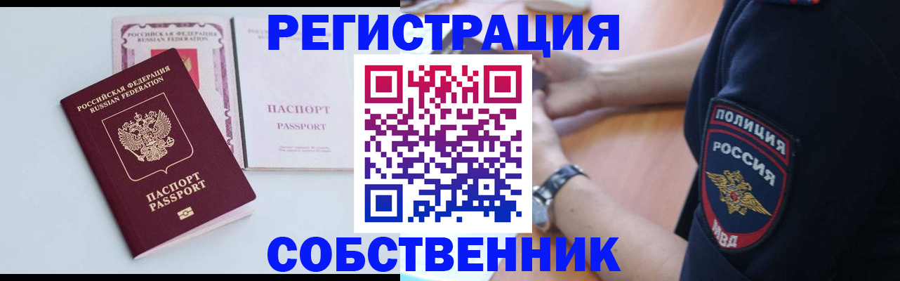 временная регистрация купить в Шатуре