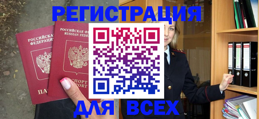 прописка иностранных граждан в Шатуре