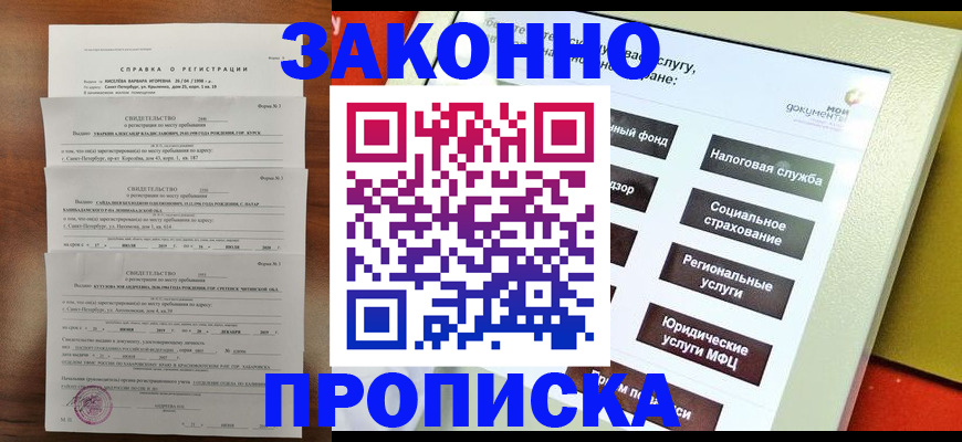 регистрация по адресу проживания в Шатуре