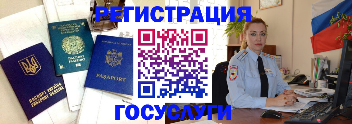 прописка иностранных граждан в Шатуре